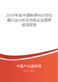 2019年钟表与计时仪器市场前景分析